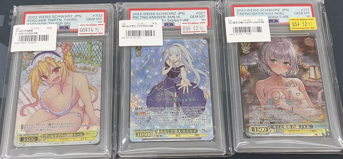 PSA10 導き出した答え　エミリア　ヴァイス なんば店 WS 販売情報】 プールサイドの誘惑 トール PSA10 導き出した