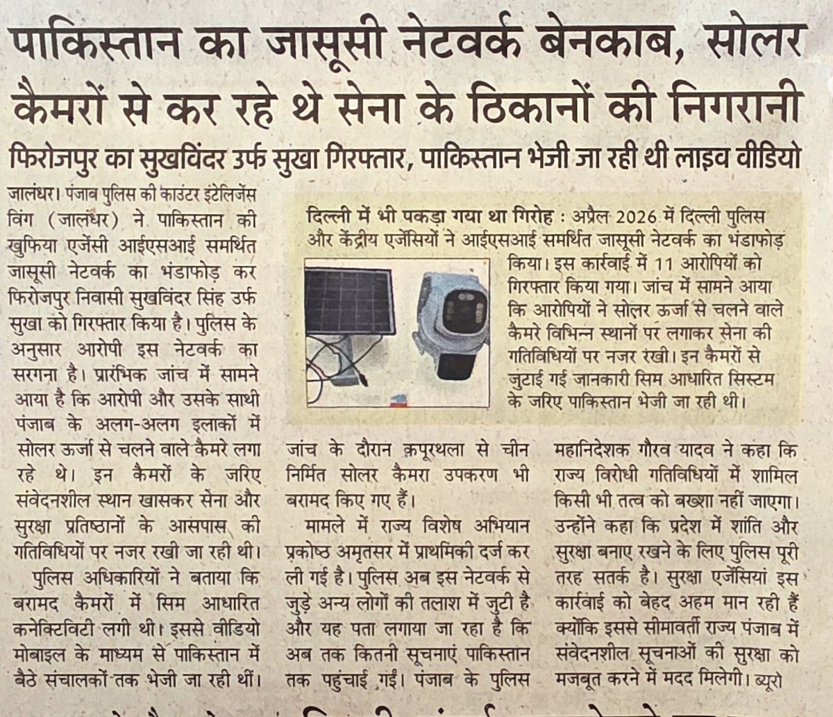 जासूसी गद्दारी मक्कारी कैसे रुकेगी?

100% संपत्ति जब्त करने, नागरिकता खत्म करने और 01 वर्ष में आजीवन कारावास/फांसी की सजा देने से?

या
तू-तू-मैं-मैं, आरोप-प्रत्यारोप, नूराकुश्ती, शेरोशायरी, बतोलेबाजी, भाषणबाजी, चिंतन-मंथन, विचार-विमर्श, बौद्धिक सेमिनार और प्रेस कांफ्रेंस करने से?