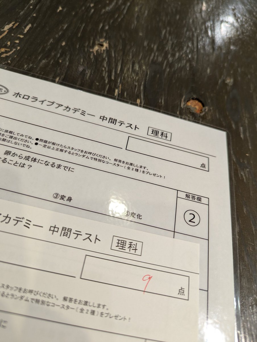 スイパラコラボ行ってきました。
ソフト麺懐かし味で小学校を思い出しました。
理科のテストは1問間違いで9点でしたがねねちの配信関係の問題が多く解きながらつい笑ってしまいました。
#はるホロカフェ