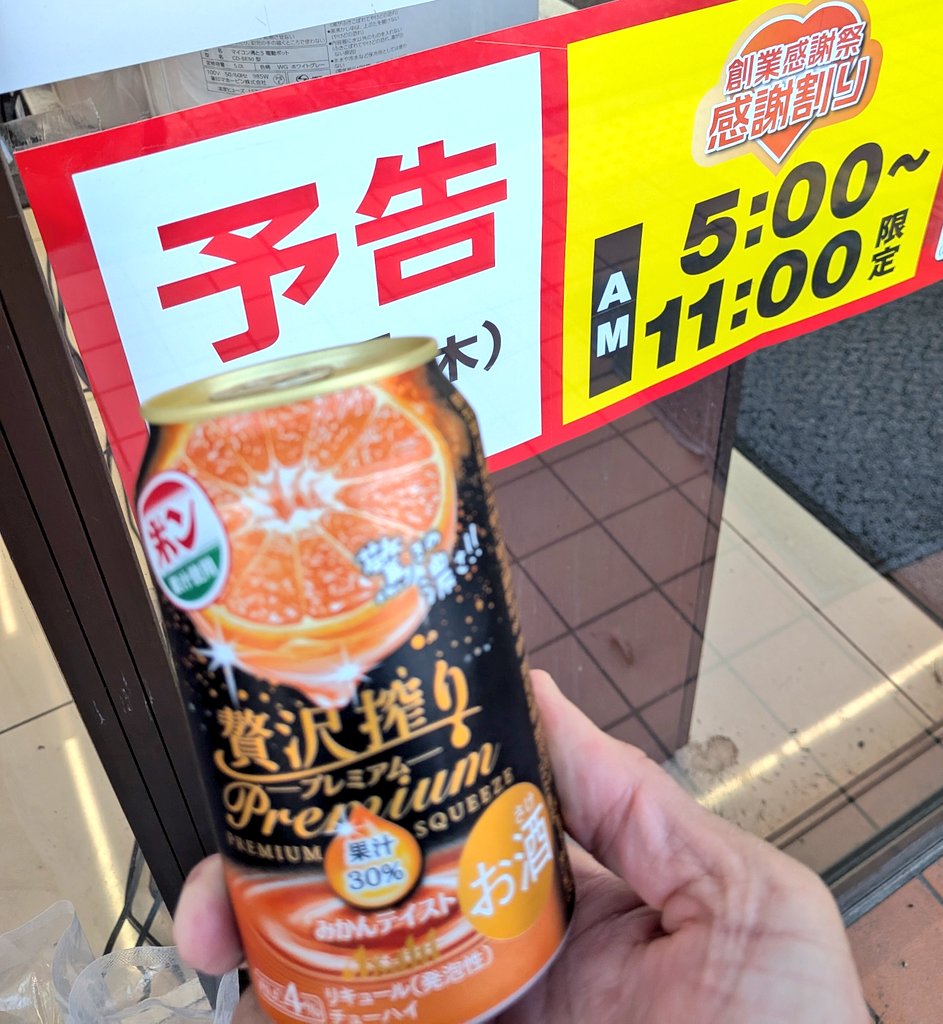 ヴぃくとりー 🌷🍀勝⛰️🍺【公式】 tweet media