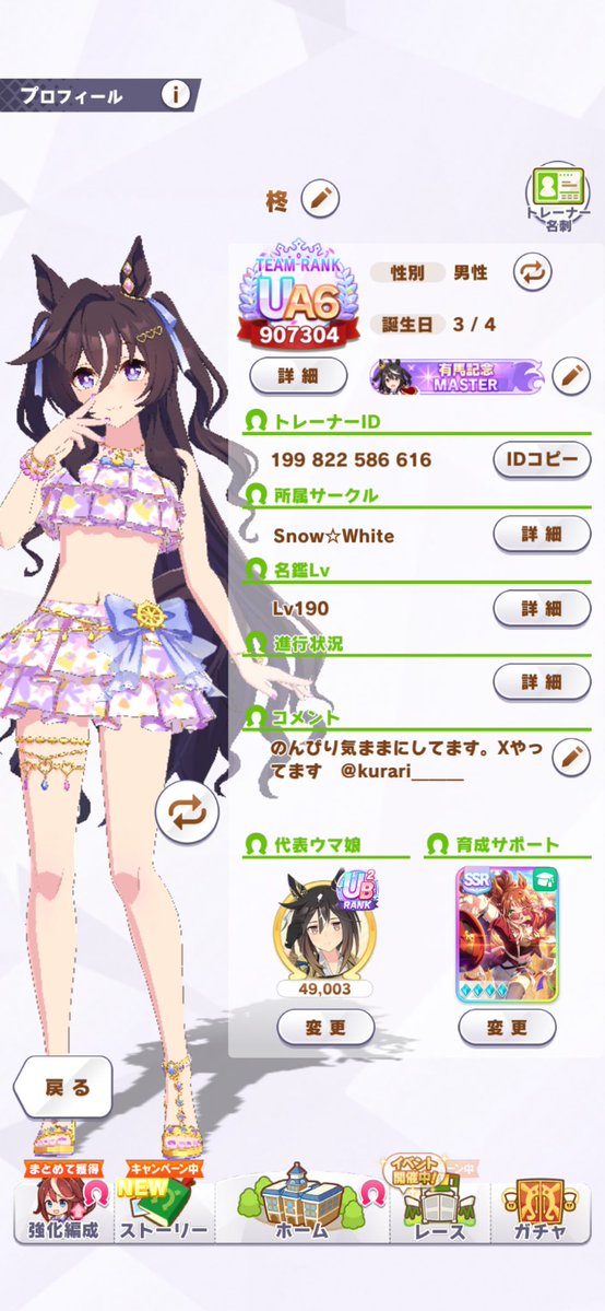 柊 tweet media