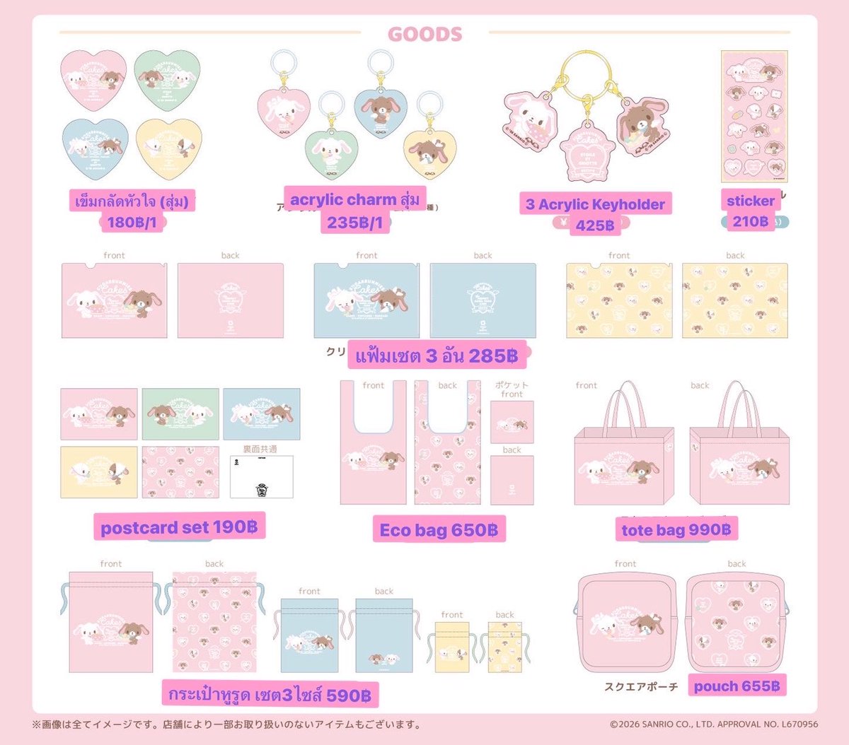 NEWSTH-SHOP❄️ {ตอบช้าเกิน24ชมทักซ้ำ🙇🏻‍♀️} tweet media