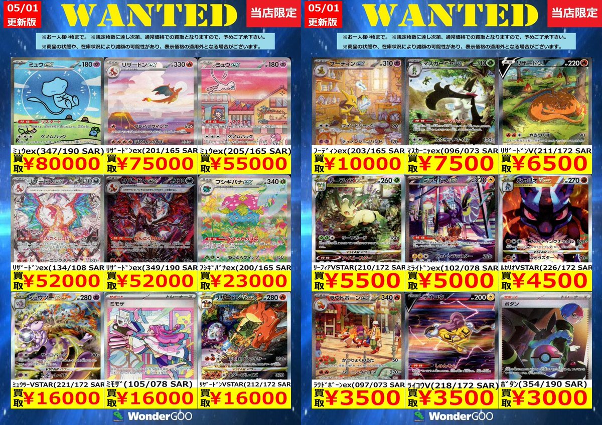 ポケモンカード MA まとめ売り リザードン ズルズキン ルカリオ ポケモンカード MA まとめ売り リザードン ズルズキン ルカリオ - メルカリ