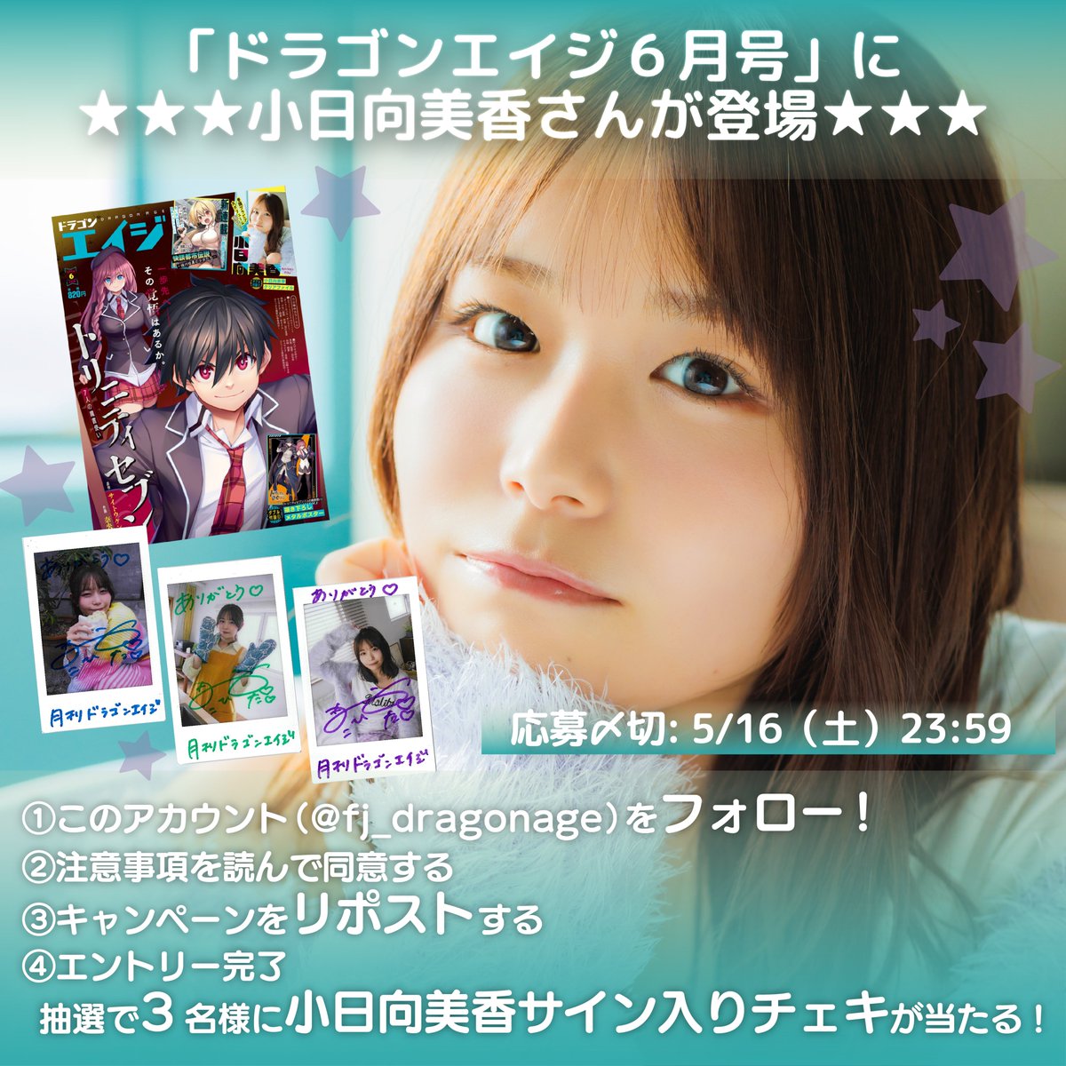 ドラゴンエイジ編集部 tweet media