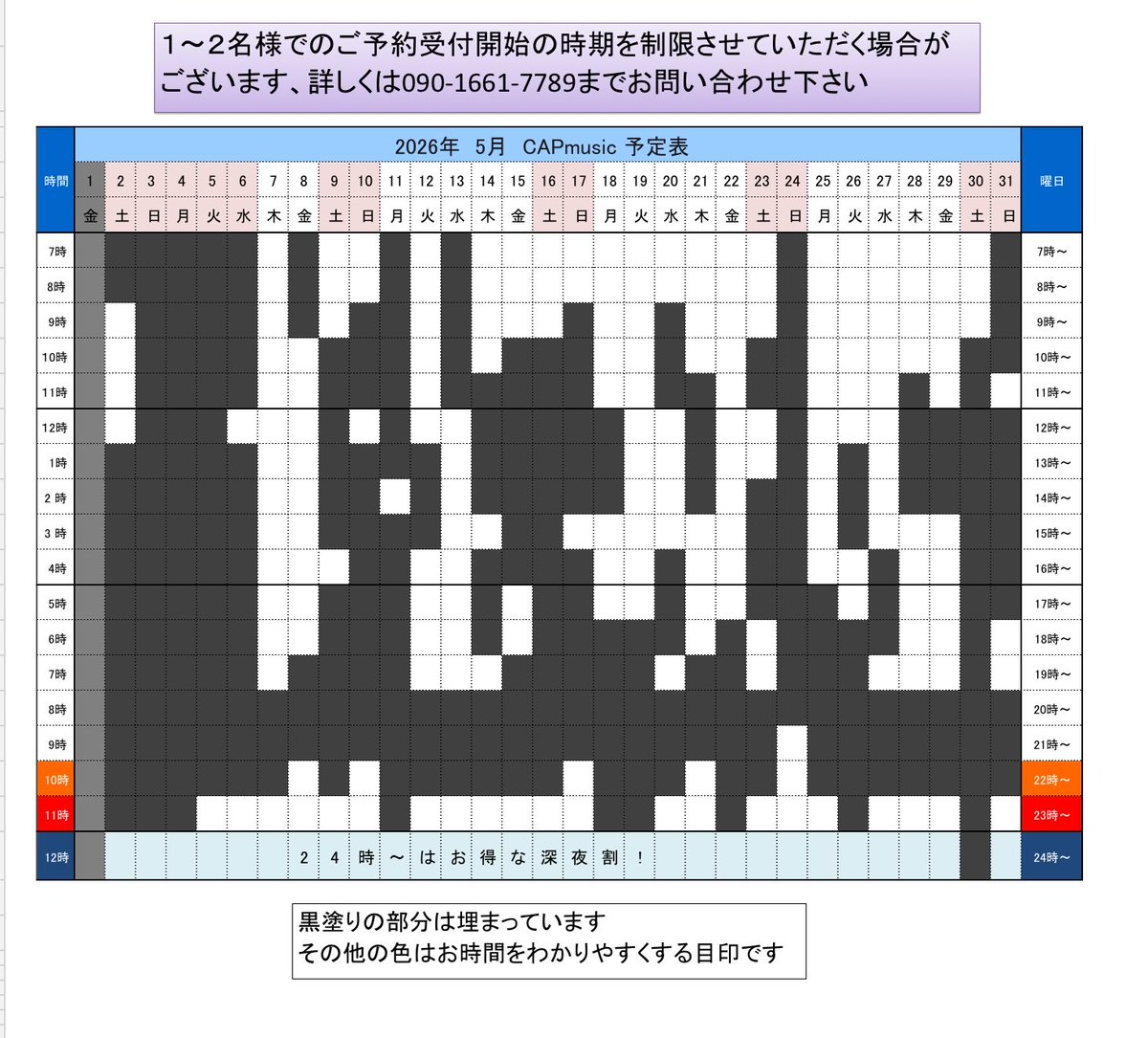 CAPmusic カプミュージック 群馬県伊勢崎市のレンタルスタジオ、ライブハウス　24時間利用可！ tweet media