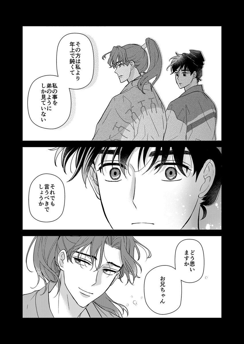松嶋 tweet media