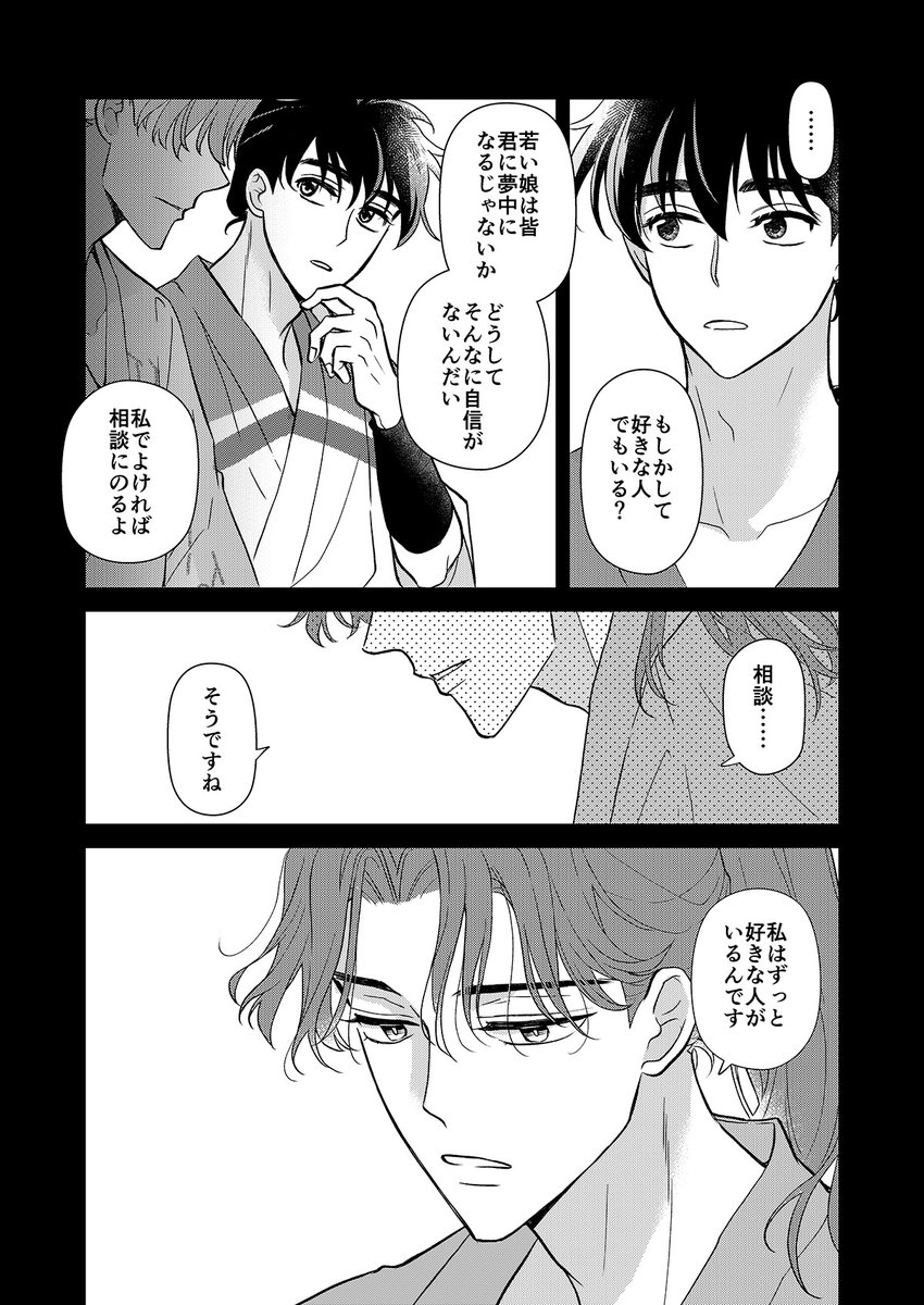 松嶋 tweet media