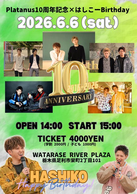 minoru_cranky's tweet photo. 4月26日(日)はわたらせリバープラザさんにて、Platanusさんのイベントの音響と機材をやってきました✨

実はPlatanusさんとはお付き合いも長く、どんどん素敵になっていく、どんどん大きくなっていくPlatanusさんを見て、心がジーンとするのでした。

また6月6日も素敵な日になるぞ！

わたらせリバープラザのハンバーガー美味しかったぞ、、、