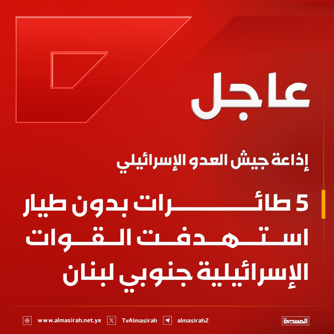 قناة المسيرة tweet media