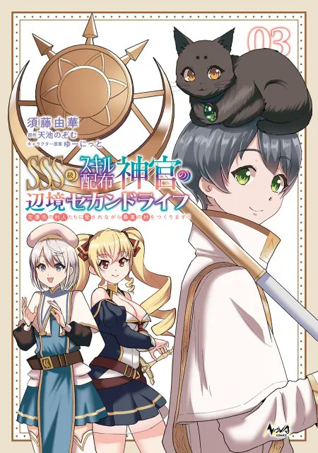 コミックノヴァ公式 tweet media