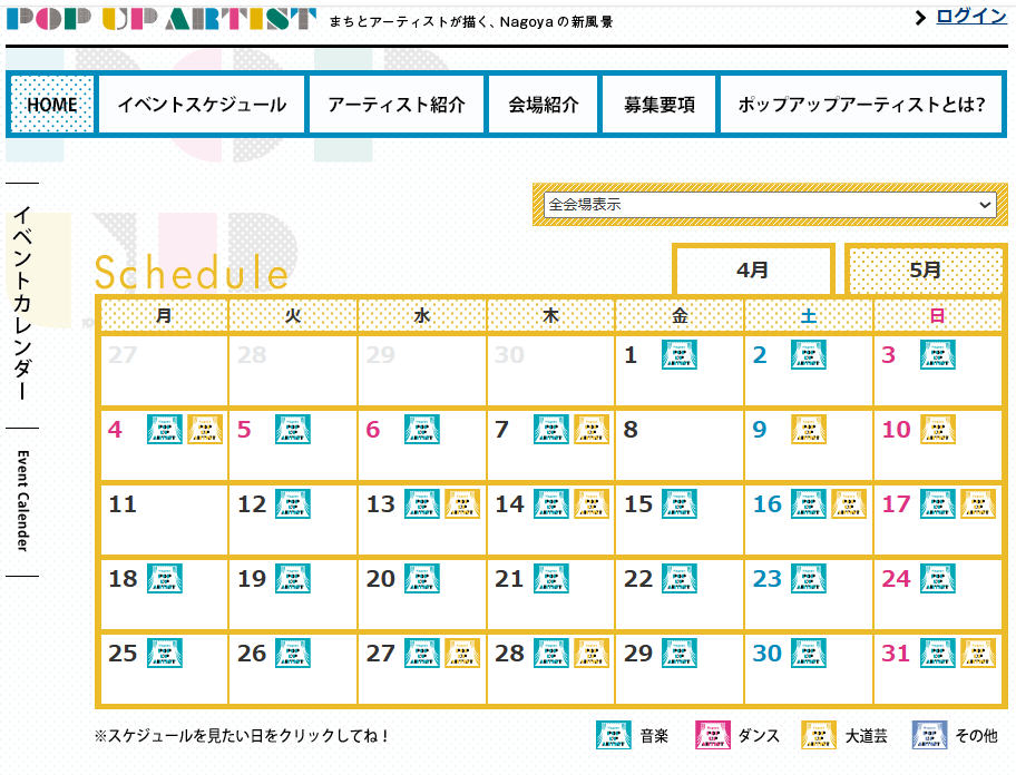 名古屋市文化振興事業団 tweet media