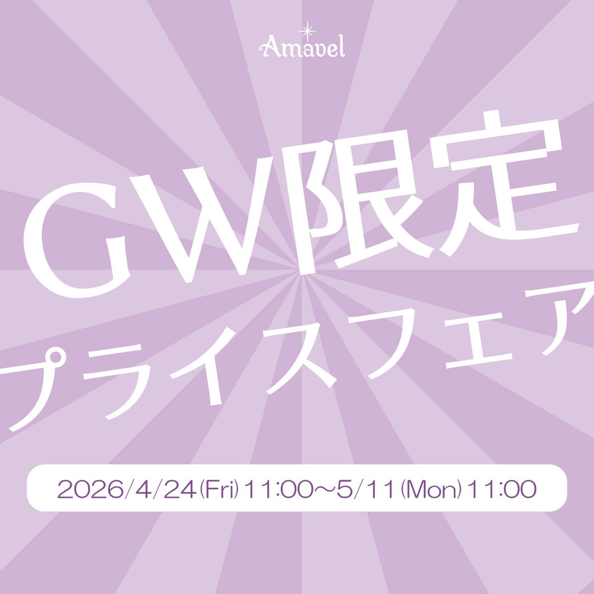 AmavelOnlineShop tweet media