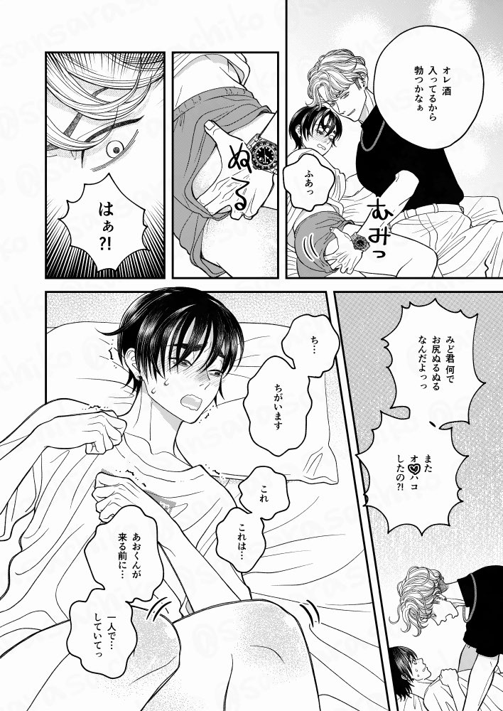 sansarasachiko's tweet photo. 「#あおみどBFF」　5話　
配信スタートしました😸💕🐭

お互いのイメージギャップにドタバタしています

🐈💨🐀💨

#創作BL https://t.co/1BHl8PJuWa