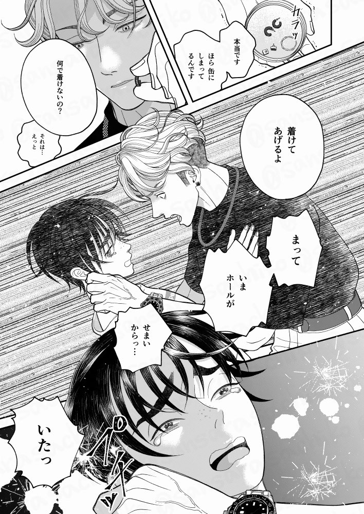 sansarasachiko's tweet photo. 「#あおみどBFF」　5話　
配信スタートしました😸💕🐭

お互いのイメージギャップにドタバタしています

🐈💨🐀💨

#創作BL https://t.co/1BHl8PJuWa