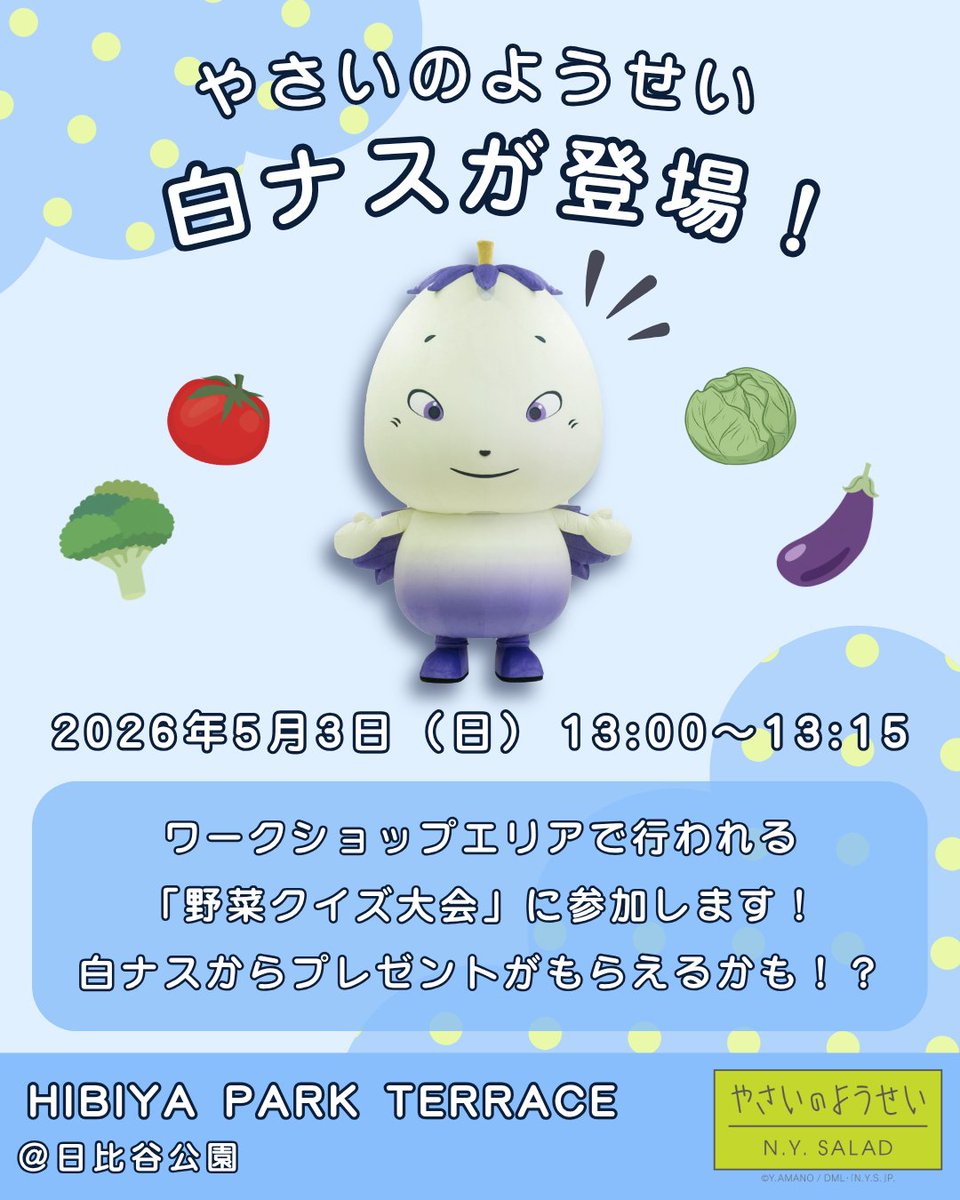やさいのようせい【公式】 tweet media