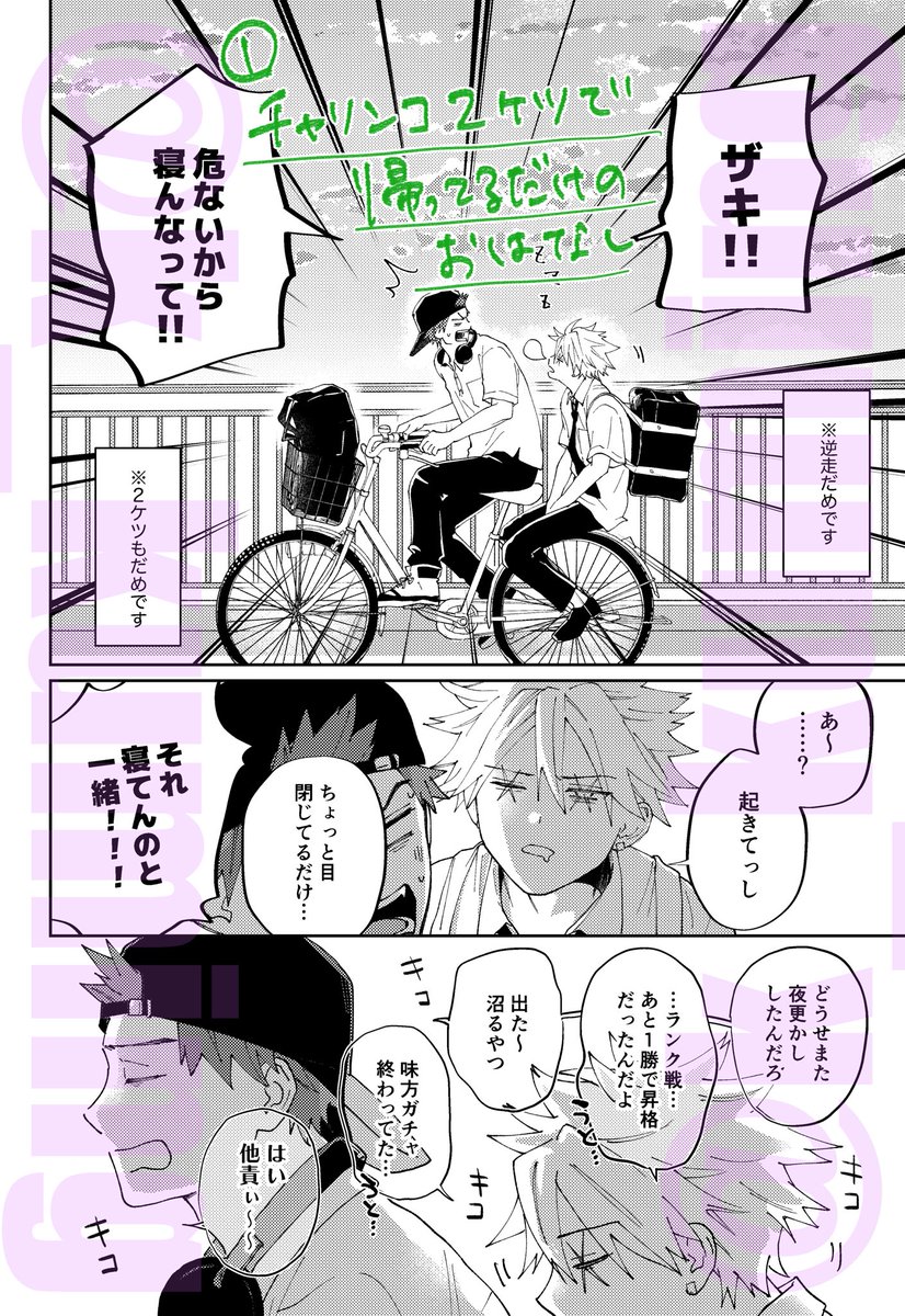 k_kuming's tweet photo. 【5/6スパコミ　放課後腹ペコ戦線　サンプル】

『おともだちのはずなんだが』（全年齢）

まだ恋だと自覚してないタモンくんがなんかドキドキするんだけど！？となってるおはなしです
よろしくお願いします🙌

#タモザキ https://t.co/3NfVoo0KpE