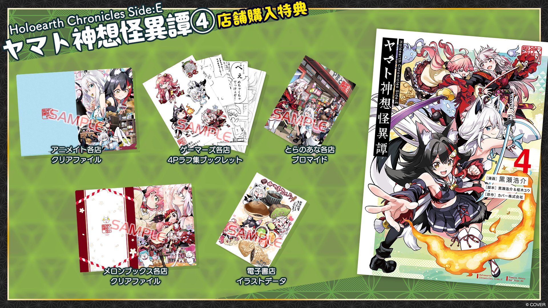 黒船どんぶらこ☆プロフ必読様 リクエスト 2点 まとめ商品 ホロライブ・オルタナティブ on X: 