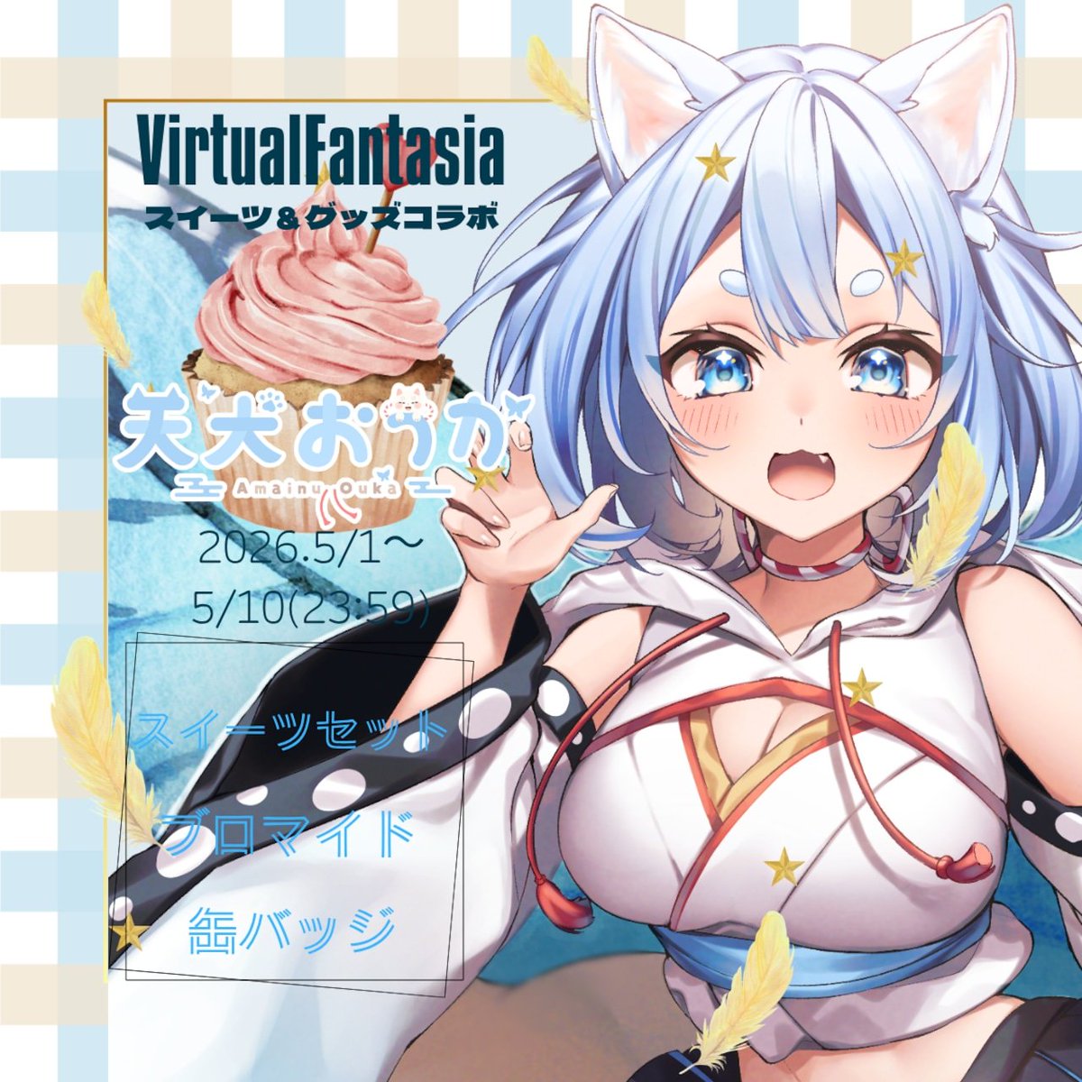 天犬おうか🐶🦋 tweet media