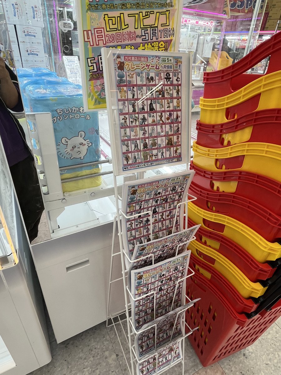 ◀アミューズのたなか🐈‍⬛@万代書店川越店🏠本館の人 tweet media
