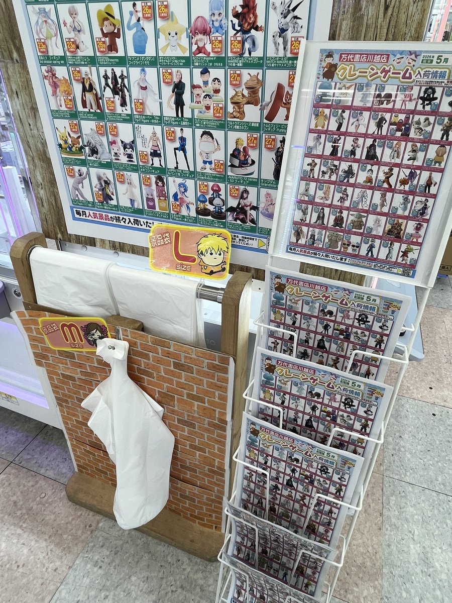 ◀アミューズのたなか🐈‍⬛@万代書店川越店🏠本館の人 tweet media
