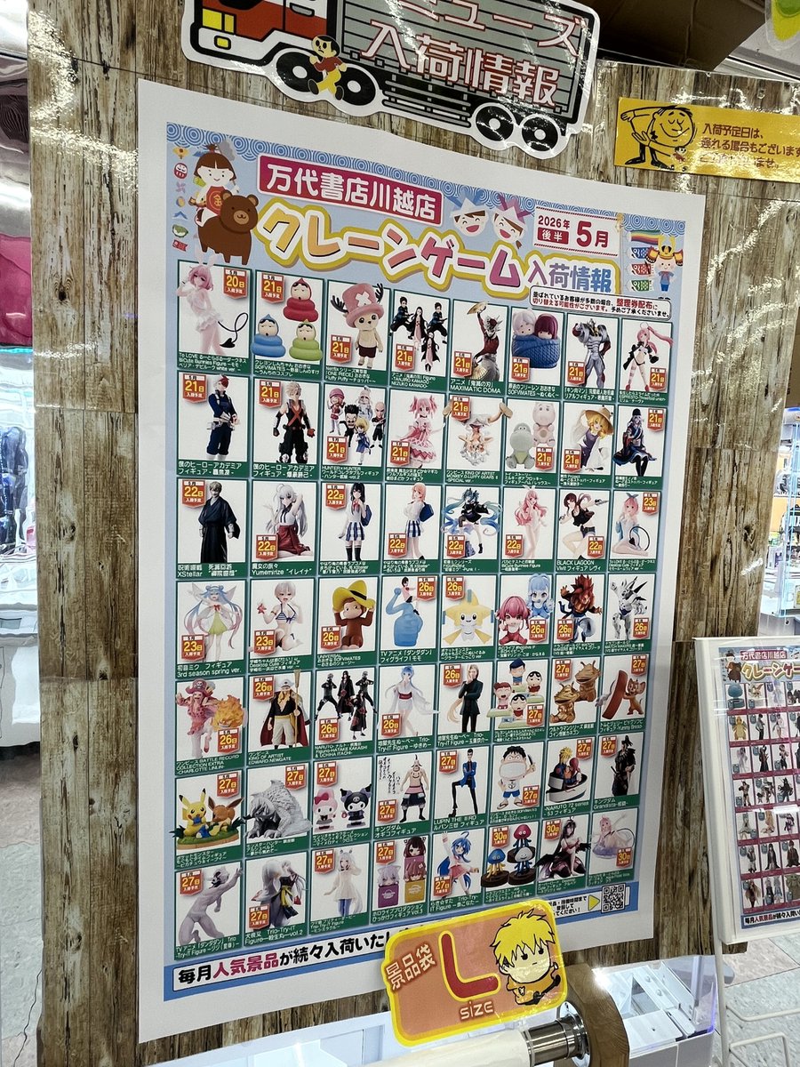 ◀アミューズのたなか🐈‍⬛@万代書店川越店🏠本館の人 tweet media