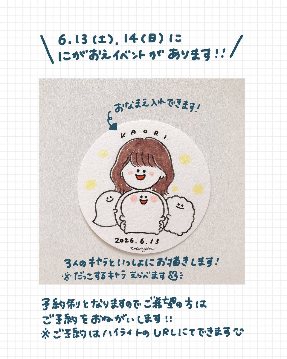 coconyan🍜たらもちゃん_DF63【A-163,164】 tweet media