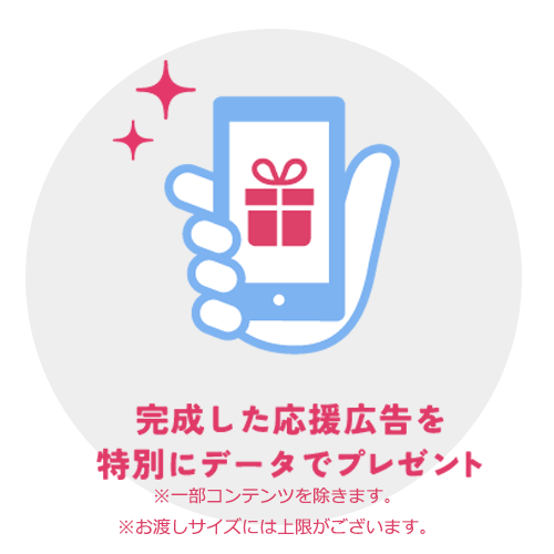 CYheartsign's tweet photo. ／
    あなたの“好き”が、
    今日も誰かの目にとまる
    応援広告サービス #HeartSign
    ＼
    #HeartSignだけの『トクベツ』🤗
 2⃣デザインした応援広告がデジタル化して手元に届く！
 👉掲出した応援広告は記念としてデジタル化してお届けいたします。
    ※一部コンテンツを除きます
    ※お渡しする画像のサイズは制限がございます。（長辺1,000px以下）
 
    イケメンシリーズも取り扱い中！！
    ※SNSの広告も開始しました😇
 
 ▼公式サイト
    https://t.co/l7LSPicjn8
 
    #応援広告　#イケシリ