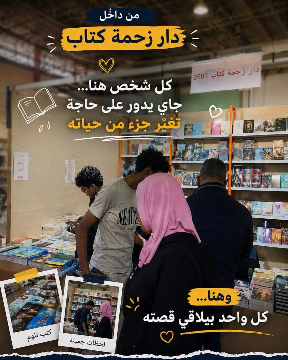 دار زحمة كُتّاب للنشر tweet media