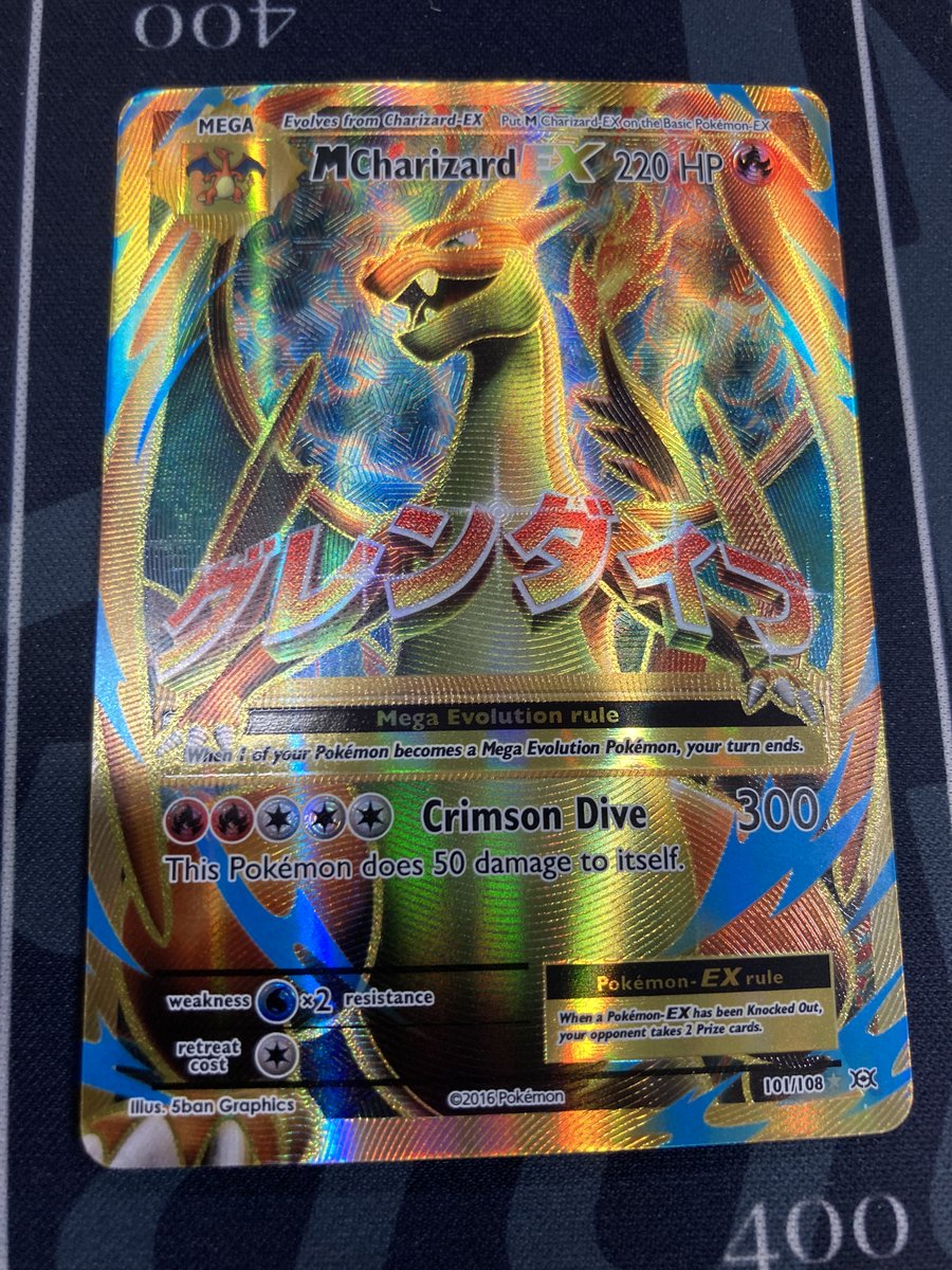 ポケモンカード 入荷情報】 MリザードンEX【UR】【英語版】を入荷しま 