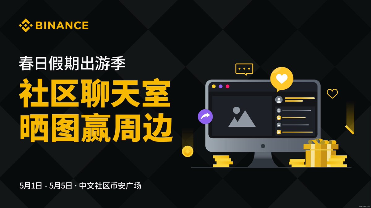 币安Binance华语 tweet media