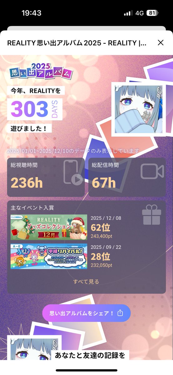 天羽 りあ tweet media