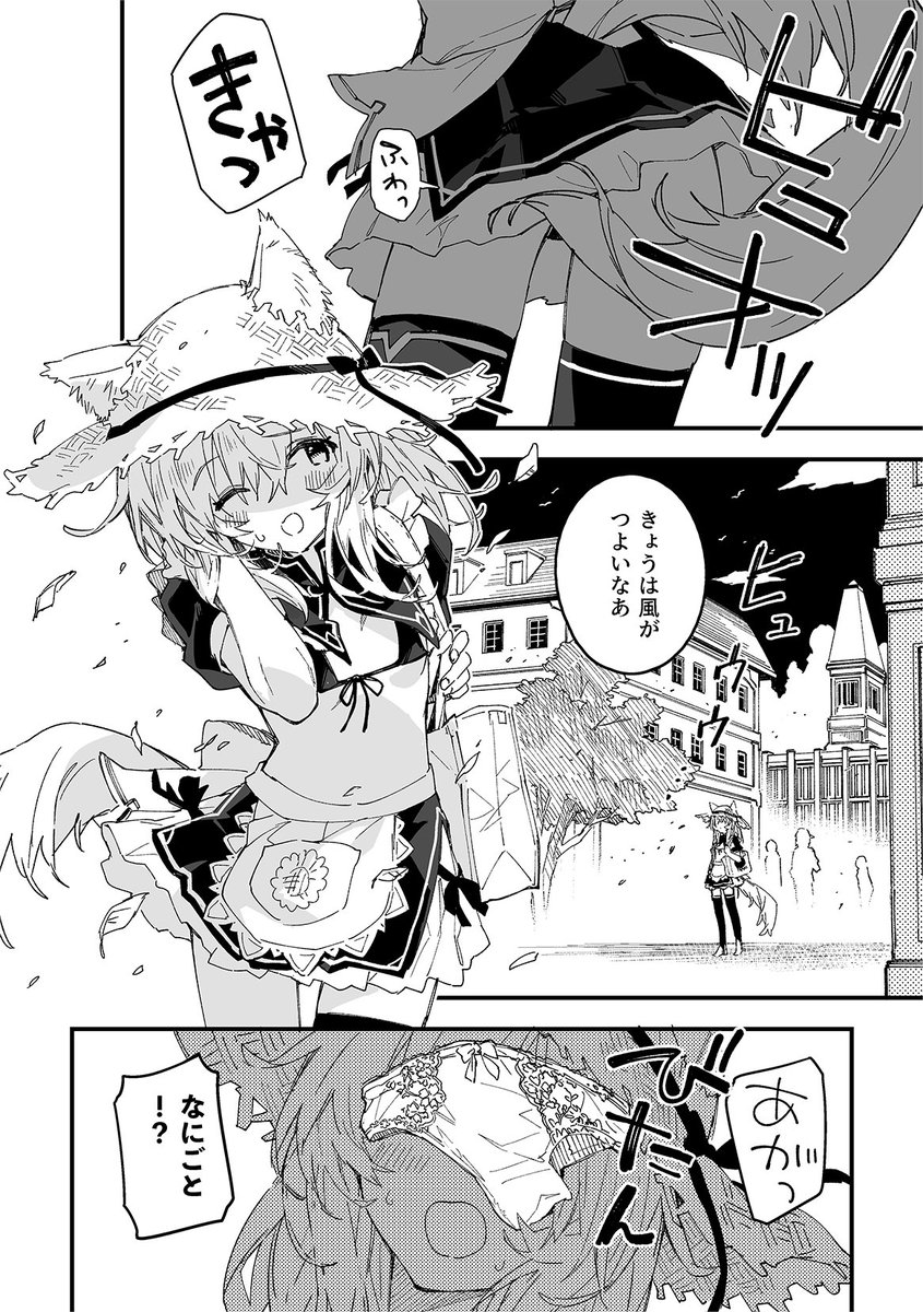けもみみメイドが家にいる66(1/2) 
