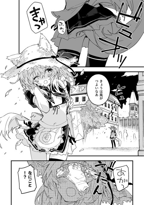 けもみみメイドが家にいる66(1/2)