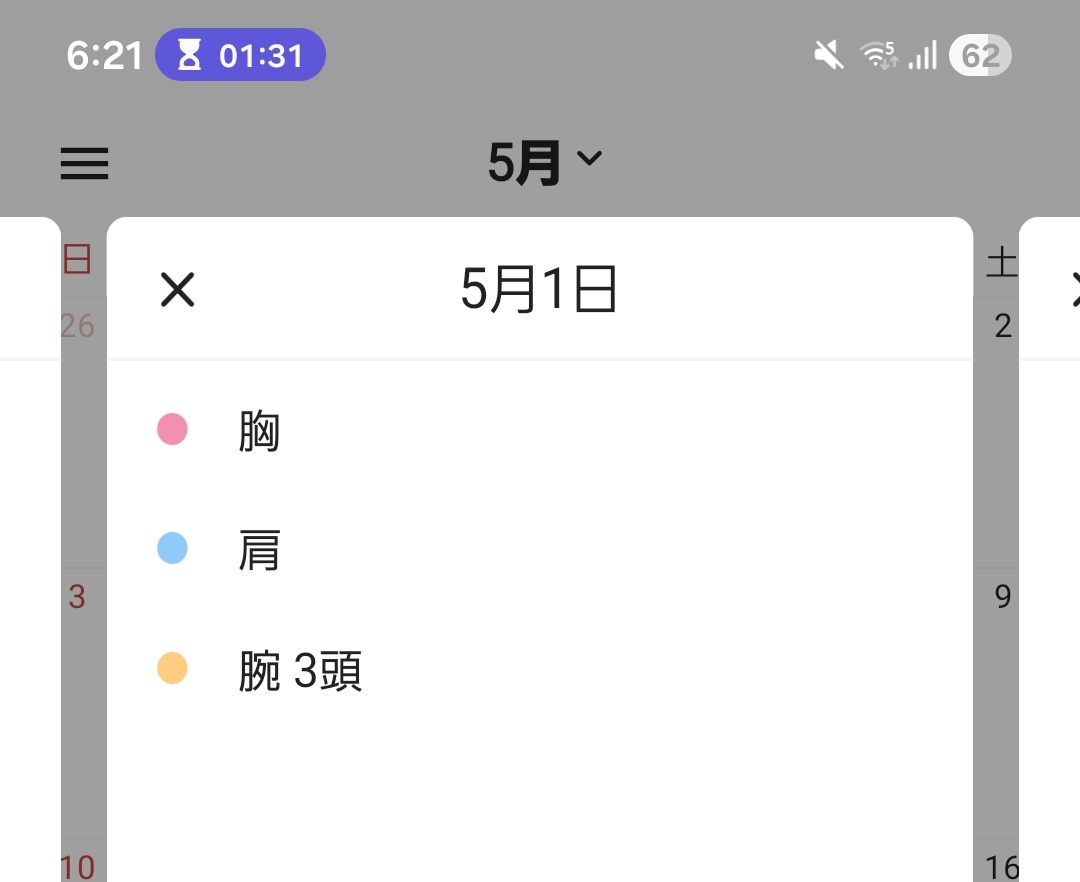 ねる tweet media