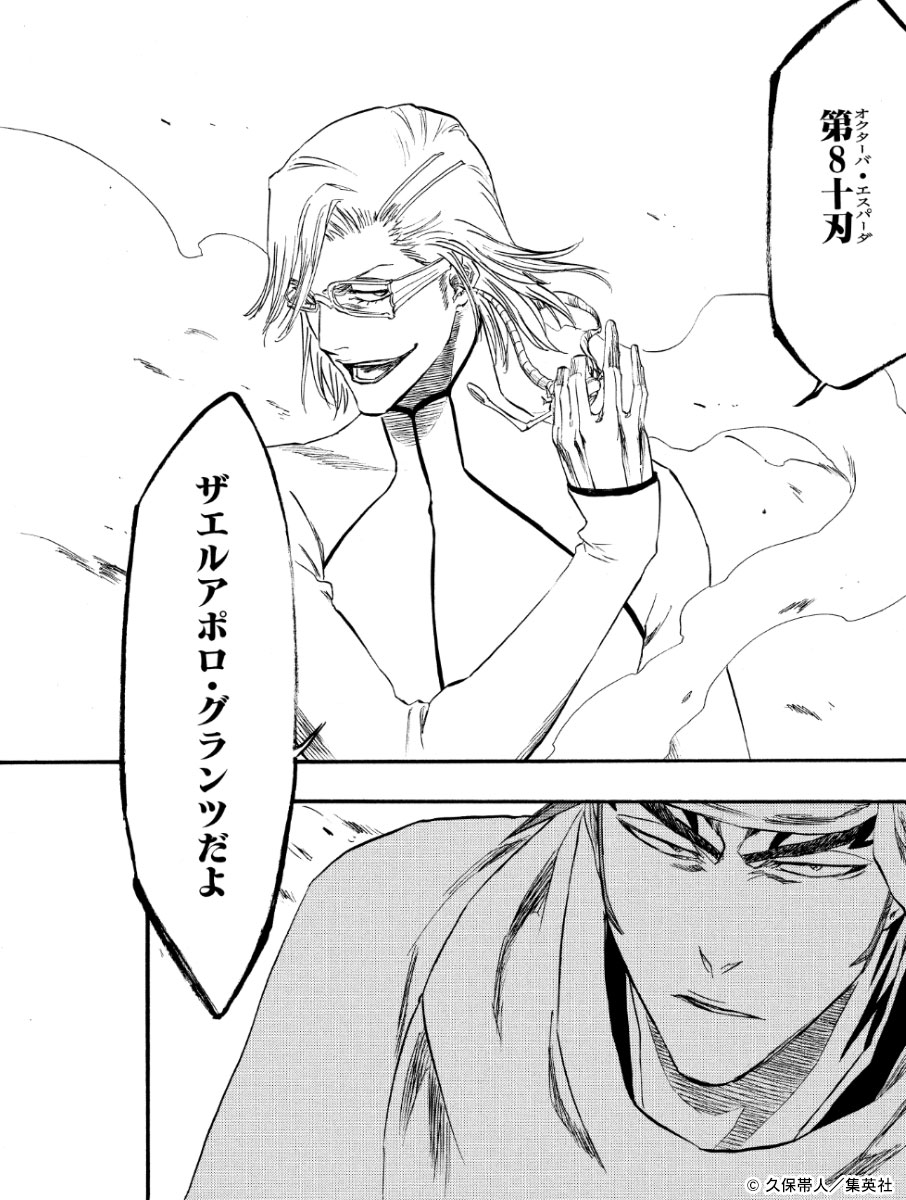 tite_official's tweet photo. ━━━━━━━━━━━
『#BLEACH』
破面篇+死神代行消失篇
無料公開中
━ｖ━━━━━━━━━

期間：-6/14（日）23:59
範囲：188話-491話

本日は連休最終日！
おうちでゆっくり『BLEACH』もおすすめです！

無料公開の詳細についてはLINEマンガ、ebookjapanアプリでチェック！

〈スタッフ〉 https://t.co/OqYwycwYRy