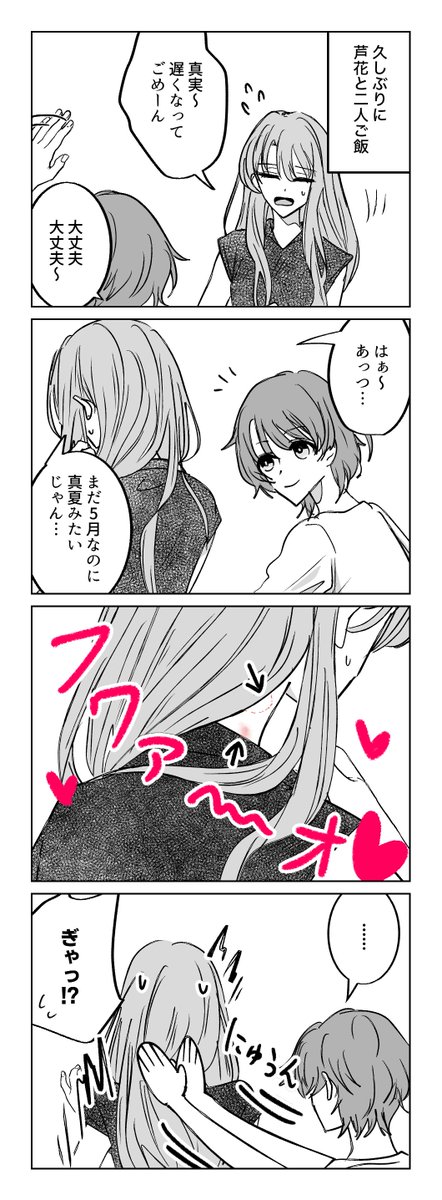 🦊「休みが3日以上ならつけていいって言われたもん!」

【いろろか🦊💄】

真実は結婚済子供もいるから落ち着いてるとは思うんだけど、いろろかに関してはどの段階で付き合っても未だにお互いへの熱量落ちないからこういう事が起こりがちでは〜?
未だに大学生みたいなことしてるので真実は呆れてる 