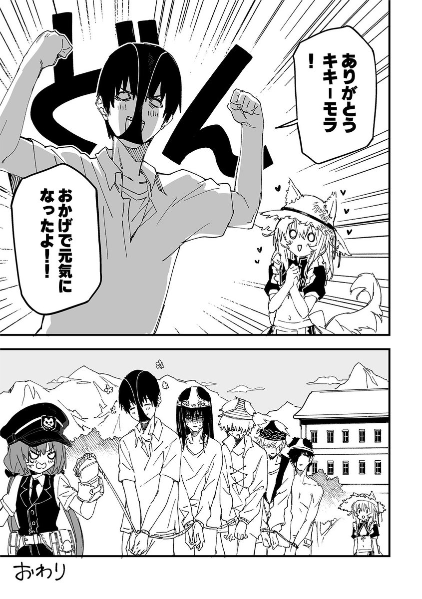 けもみみメイドが家にいる66(2/2) 