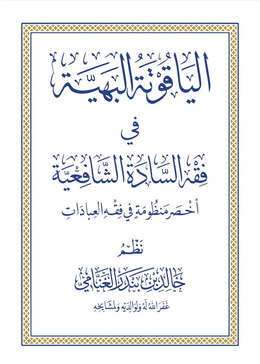 خالد بندر الغنامي tweet media