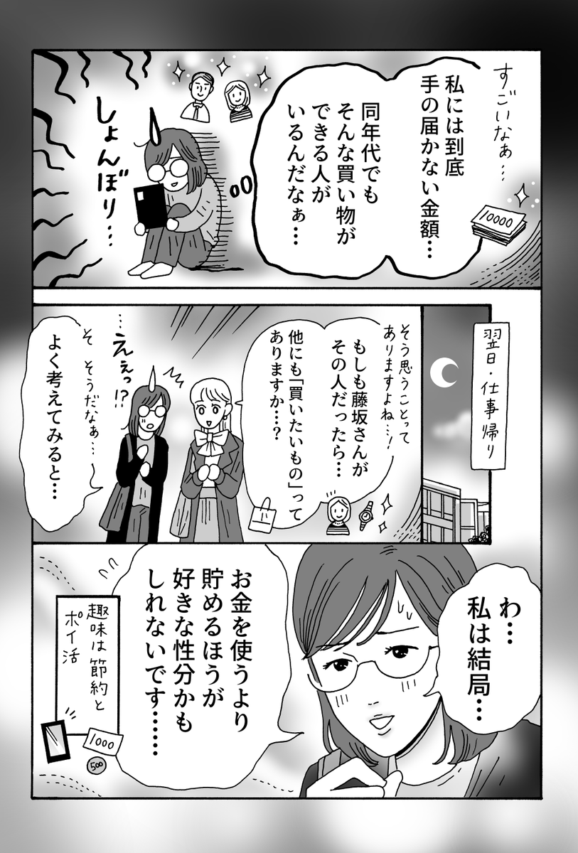 獅子🆕白川さん8巻発売中❤️‍🔥単行本累計120万部突破御礼📚 tweet media