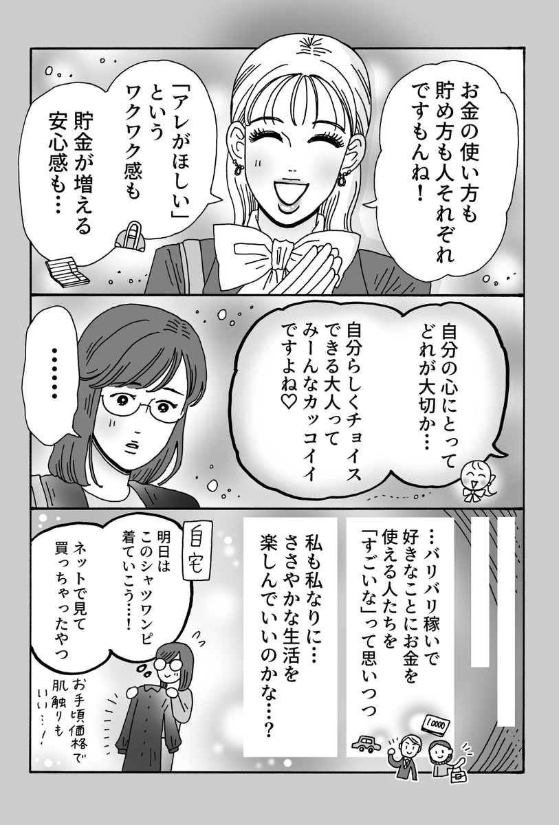獅子🆕白川さん8巻発売中❤️‍🔥単行本累計120万部突破御礼📚 tweet media