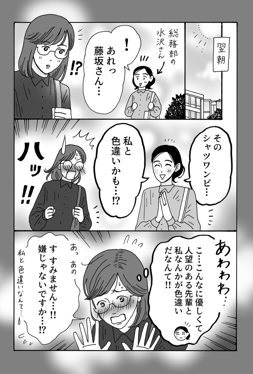 獅子🆕白川さん8巻発売中❤️‍🔥単行本累計120万部突破御礼📚 tweet media