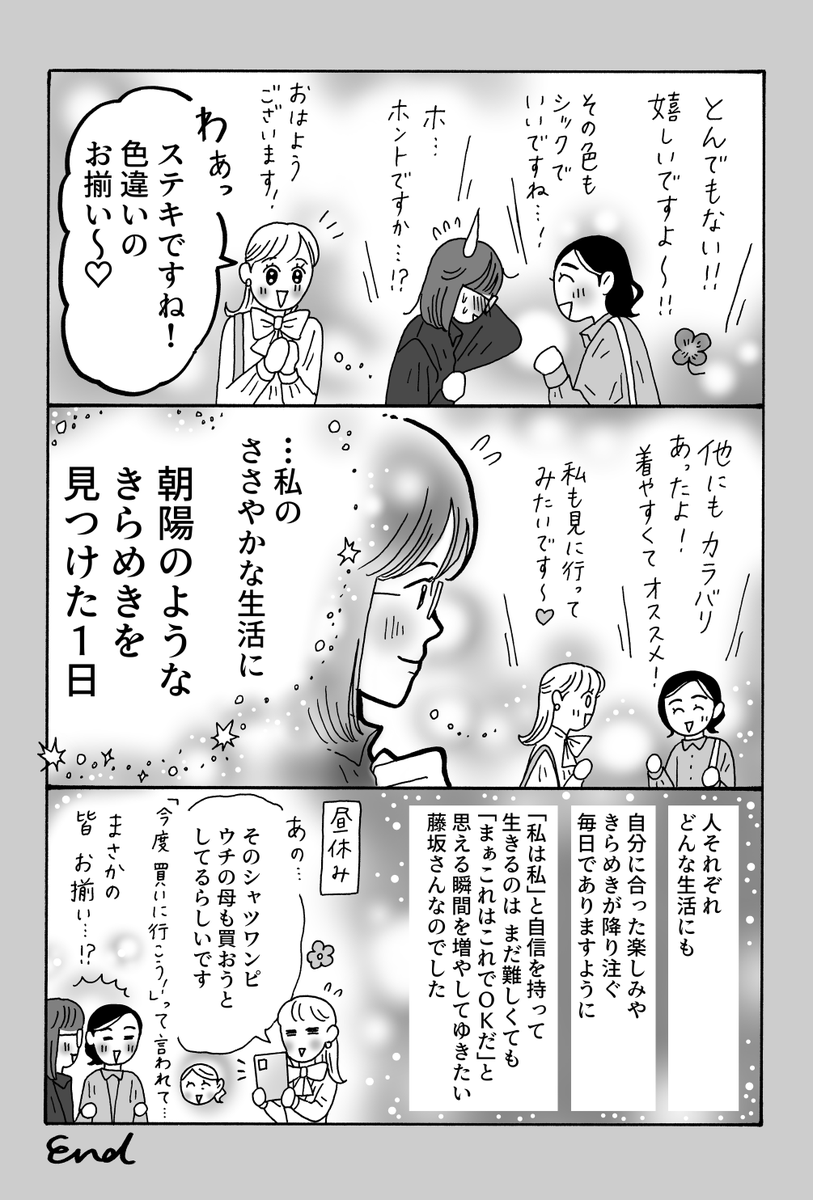 獅子🆕白川さん8巻発売中❤️‍🔥単行本累計120万部突破御礼📚 tweet media