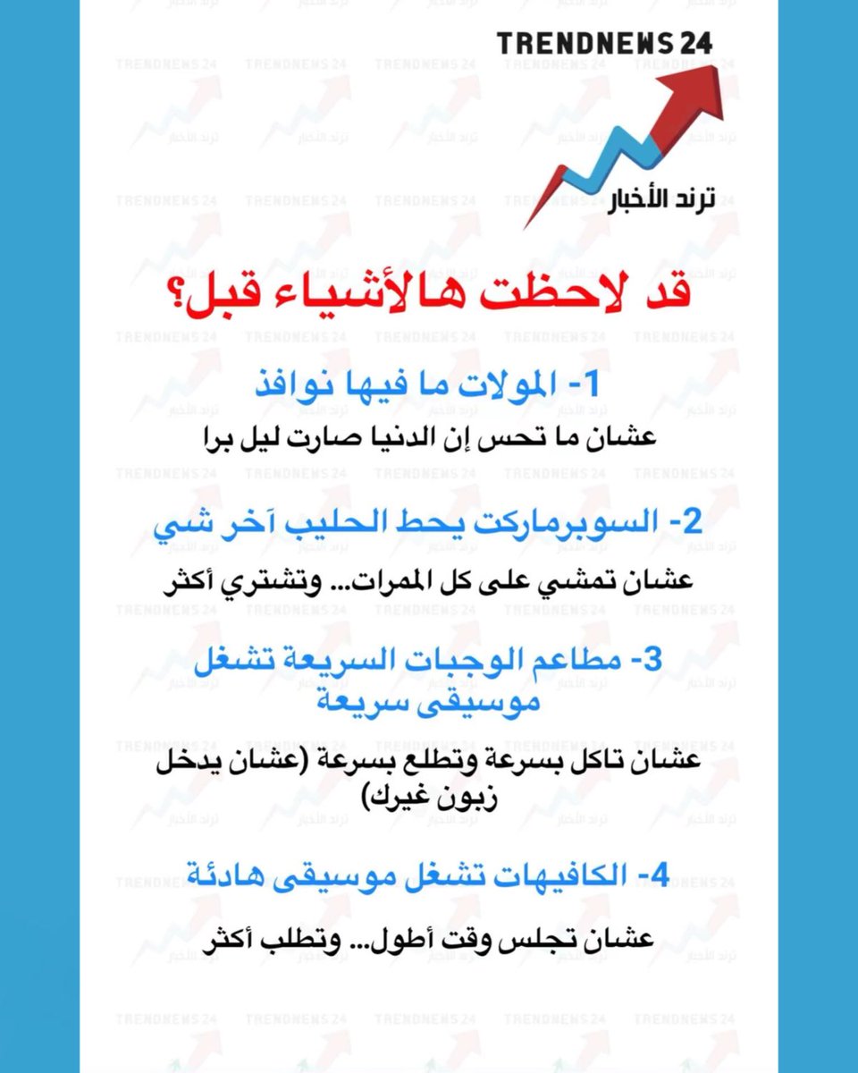 Trendnews24 | ترند الأخبار tweet media