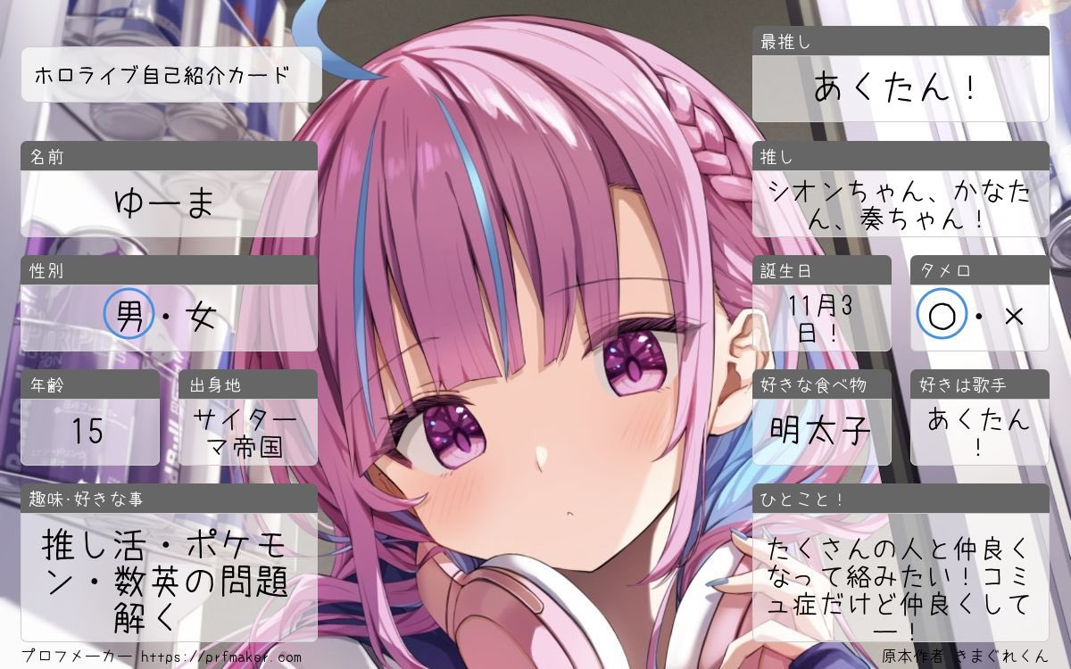 ゆーま@永遠のあくあクルー tweet media