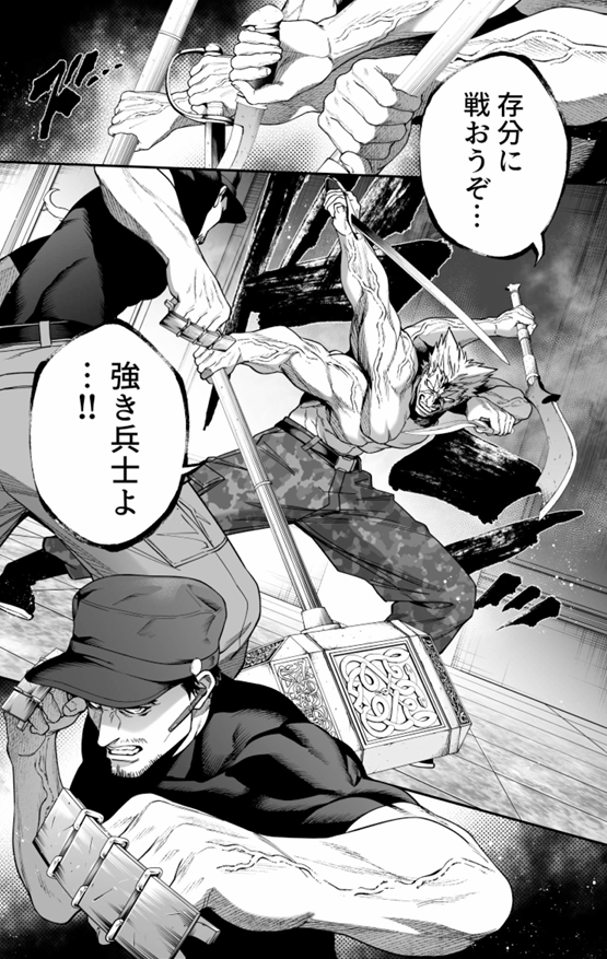 本日発売した『始末屋ソウジ』5巻からの抜粋です!
野良犬だった宗次が強敵たちと戦い、狂犬共を率いる最強の精鋭部隊の隊長になっていきます!
https://t.co/RGVwjtRKJ5 
