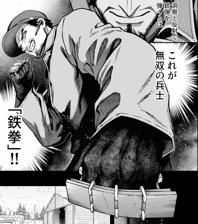 本日発売した『始末屋ソウジ』5巻からの抜粋です!
野良犬だった宗次が強敵たちと戦い、狂犬共を率いる最強の精鋭部隊の隊長になっていきます!
https://t.co/RGVwjtRKJ5 