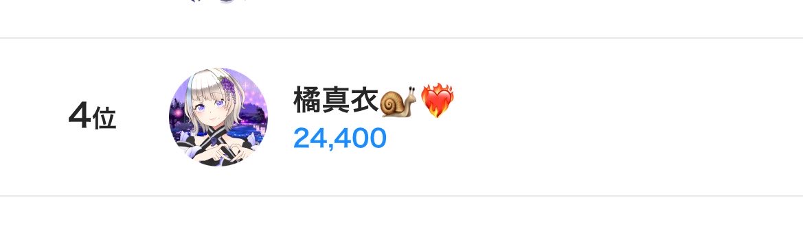 橘真衣🐌❤️‍🔥@歌みた公開中❣️ tweet media
