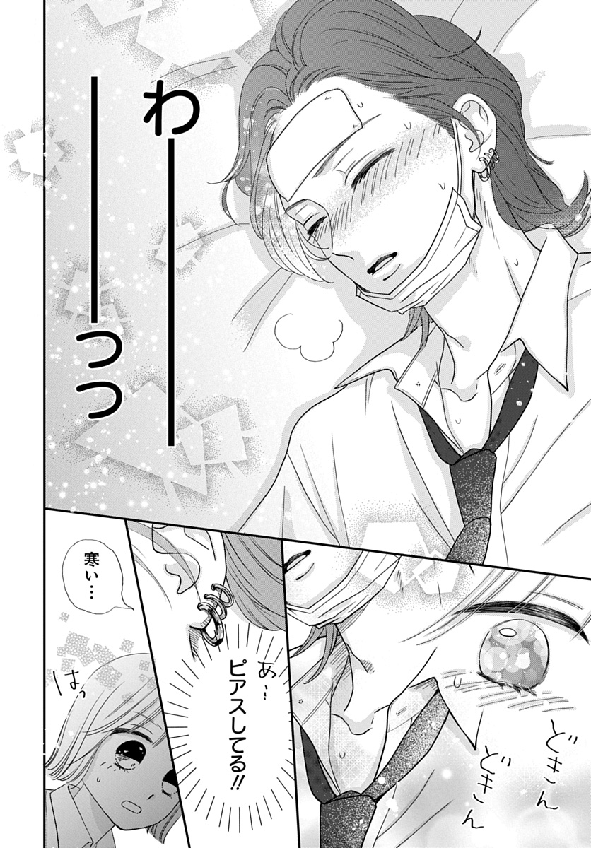 月本弓🍥『君を映して離さない』 tweet media