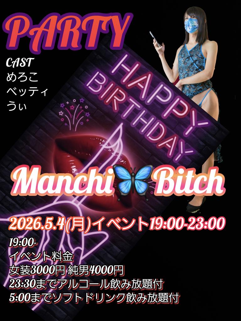 Manchi🦋Bitch tweet media