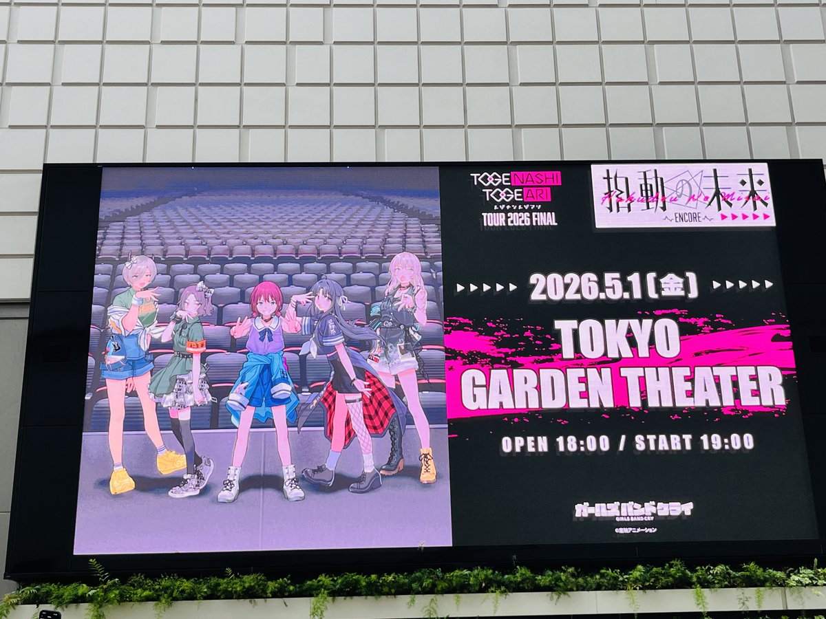 Asuka3839's tweet photo. 拍動の未来 -ENCORE-！
初トゲトゲのライブ来れた！
1列目なんだが？！端だけど！

#拍動の未来
#トゲトゲツアーファイナル https://t.co/QhWtfrRqme